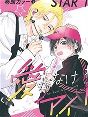 三妹影院编目 074 漫画改编作品封面